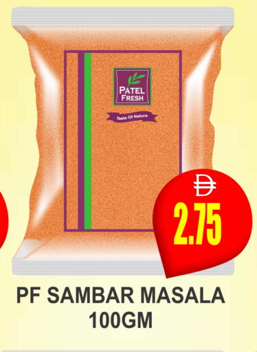 available at Patel Fresh Supermarket in UAE - Dubai