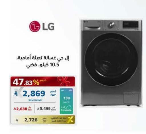 available at eXtra in KSA, Saudi Arabia, Saudi - Najran
