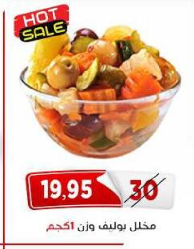 available at اسواق البدر in Egypt - القاهرة