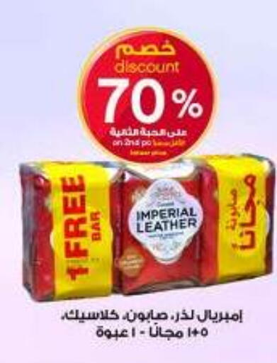 available at صيدليات الدواء in مملكة العربية السعودية, السعودية, سعودية - المدينة المنورة