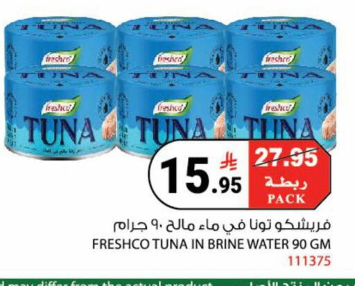 available at House Care in KSA, Saudi Arabia, Saudi - Mecca