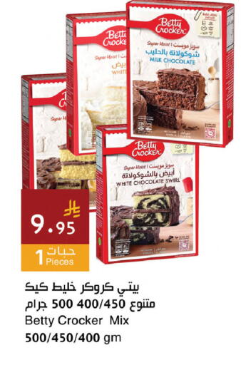 available at اسواق هلا in مملكة العربية السعودية, السعودية, سعودية - جدة