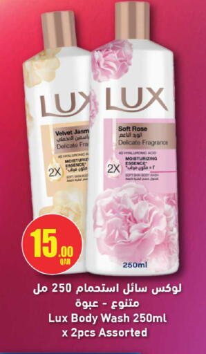 available at روابي هايبرماركت in قطر - الضعاين