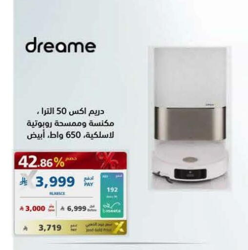 available at إكسترا in مملكة العربية السعودية, السعودية, سعودية - جدة