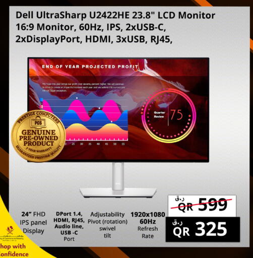 available at Prestige Computers in Qatar - Al Shamal