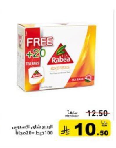 available at أسواق رامز in مملكة العربية السعودية, السعودية, سعودية - حفر الباطن