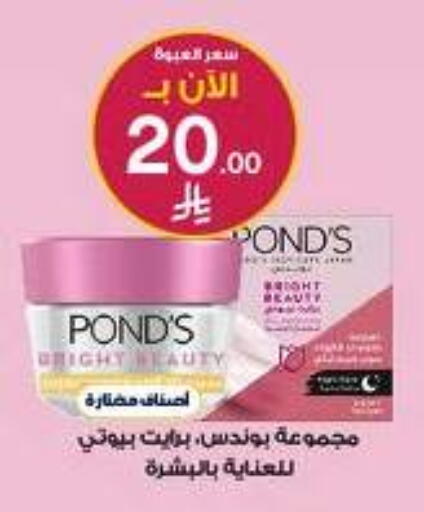 available at صيدليات الدواء in مملكة العربية السعودية, السعودية, سعودية - المدينة المنورة