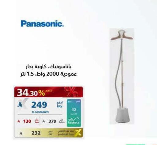 available at eXtra in KSA, Saudi Arabia, Saudi - Buraidah
