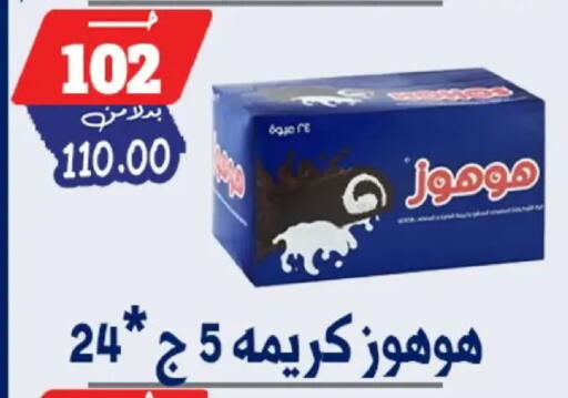 available at بندق ماركت in Egypt - القاهرة