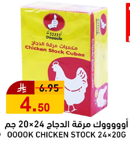 available at جوول ماركت in مملكة العربية السعودية, السعودية, سعودية - الخبر‎