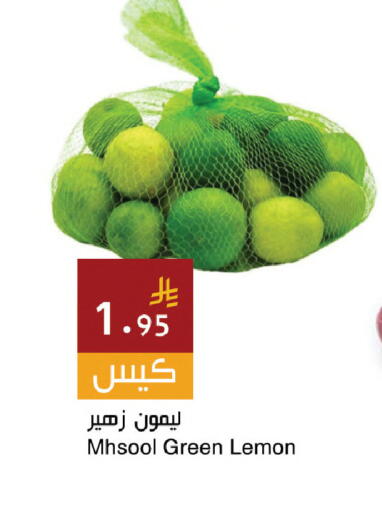 Lemon available at اسواق هلا in مملكة العربية السعودية, السعودية, سعودية - جدة