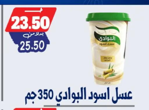 available at Bondok Market  in Egypt - Cairo