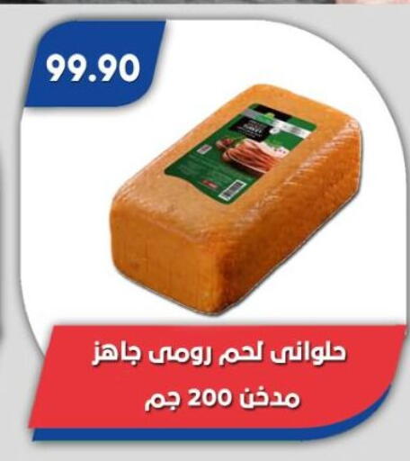 available at Bassem Market in Egypt - Cairo