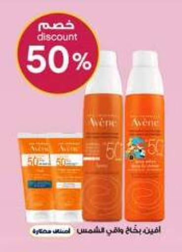 available at صيدليات الدواء in مملكة العربية السعودية, السعودية, سعودية - الخبر‎