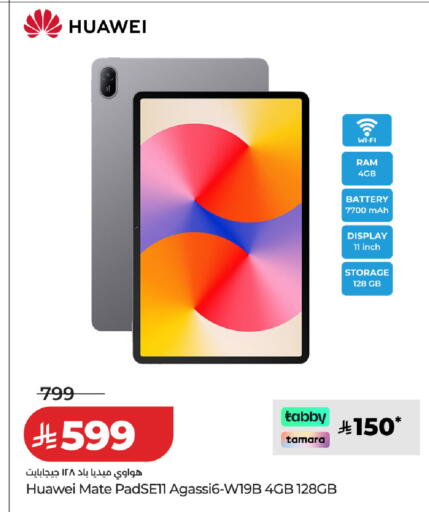 available at لولو هايبرماركت in مملكة العربية السعودية, السعودية, سعودية - حفر الباطن