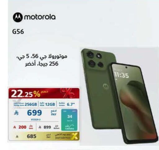 available at eXtra in KSA, Saudi Arabia, Saudi - Al Khobar
