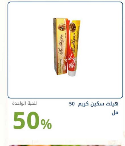 available at صيدليات غاية in مملكة العربية السعودية, السعودية, سعودية - الرياض