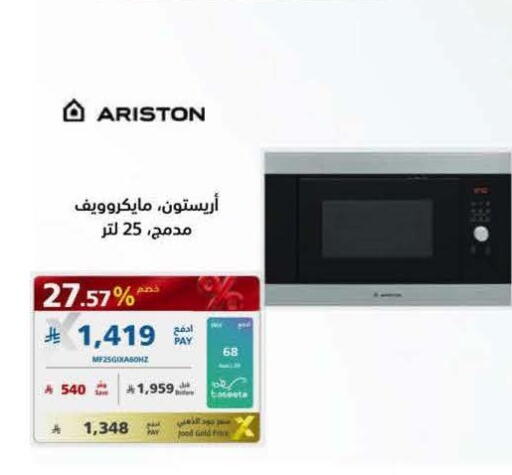 available at eXtra in KSA, Saudi Arabia, Saudi - Al Duwadimi