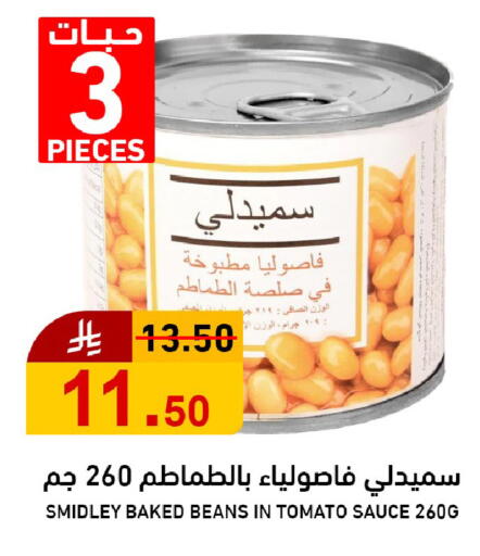 Tomato available at جوول ماركت in مملكة العربية السعودية, السعودية, سعودية - الخبر‎