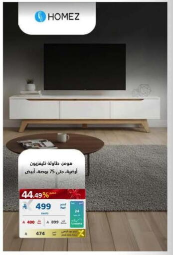 available at eXtra in KSA, Saudi Arabia, Saudi - Al Khobar