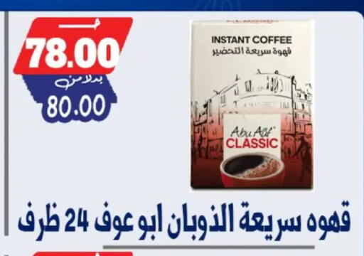 available at Bondok Market  in Egypt - Cairo