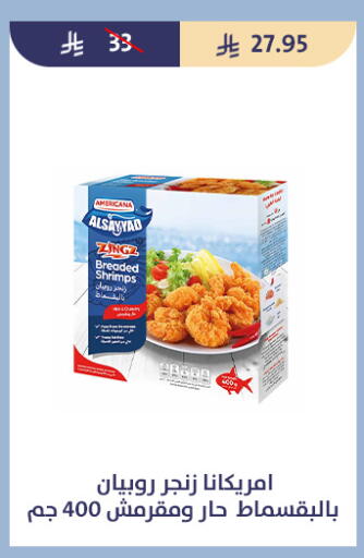 available at متاجر قوت in مملكة العربية السعودية, السعودية, سعودية - الطائف