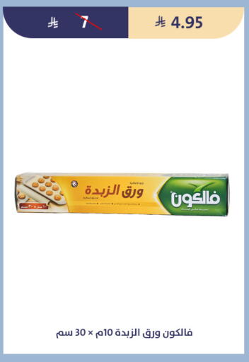 available at متاجر قوت in مملكة العربية السعودية, السعودية, سعودية - الطائف