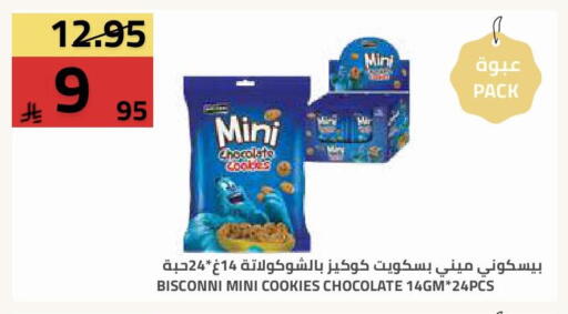 available at أسواق أسترا in مملكة العربية السعودية, السعودية, سعودية - تبوك