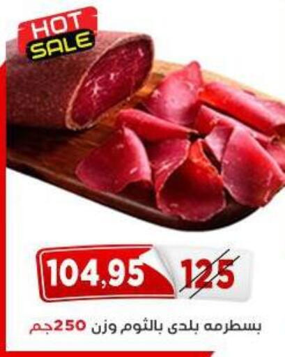 available at اسواق البدر in Egypt - القاهرة