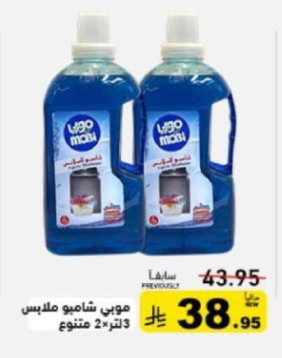 available at Aswaq Ramez in KSA, Saudi Arabia, Saudi - Qatif