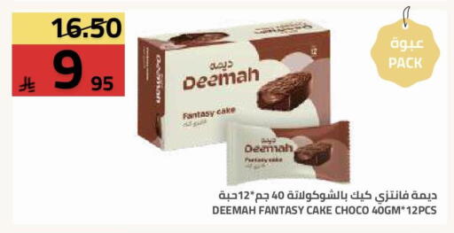 available at أسواق أسترا in مملكة العربية السعودية, السعودية, سعودية - تبوك