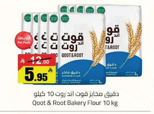 available at مخازن هايبرماركت in مملكة العربية السعودية, السعودية, سعودية - تبوك