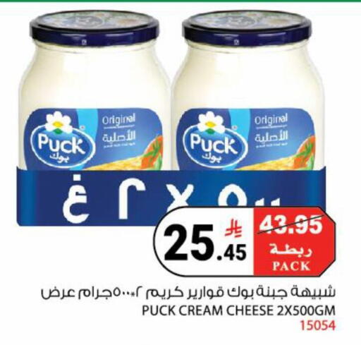 available at House Care in KSA, Saudi Arabia, Saudi - Mecca