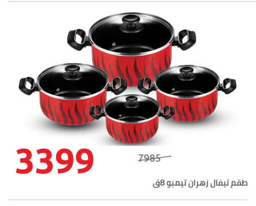available at Hyper One  in Egypt - Cairo