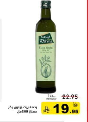 available at أسواق رامز in مملكة العربية السعودية, السعودية, سعودية - القطيف‎