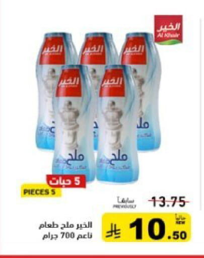 available at Aswaq Ramez in KSA, Saudi Arabia, Saudi - Tabuk