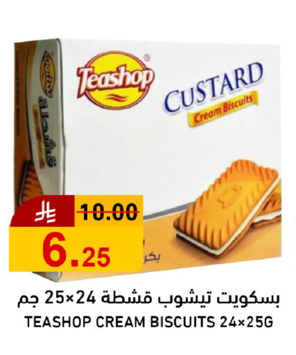 available at جوول ماركت in مملكة العربية السعودية, السعودية, سعودية - الخبر‎