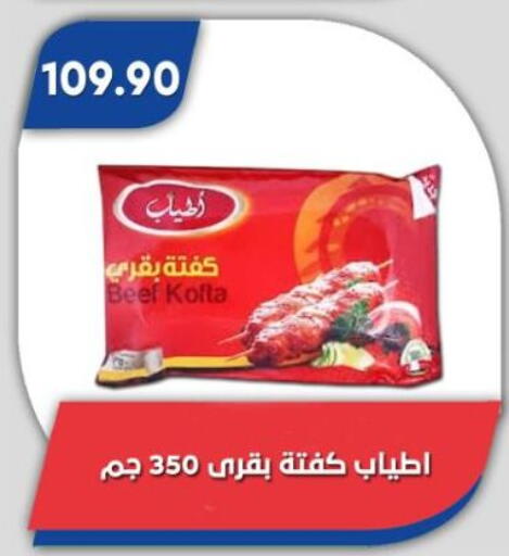available at Bassem Market in Egypt - Cairo