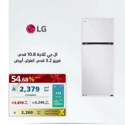 available at eXtra in KSA, Saudi Arabia, Saudi - Najran