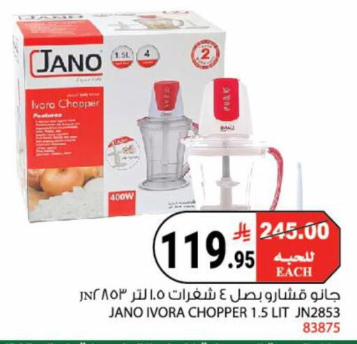 available at House Care in KSA, Saudi Arabia, Saudi - Mecca