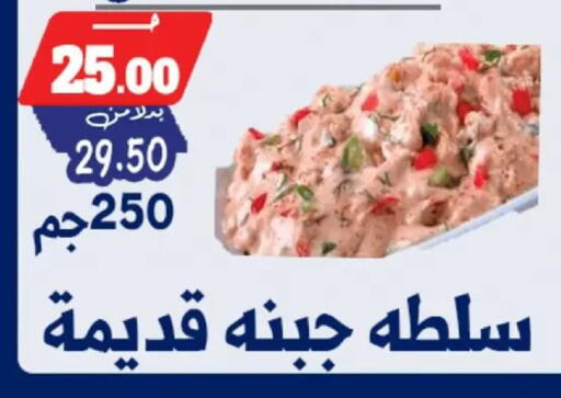 available at بندق ماركت in Egypt - القاهرة