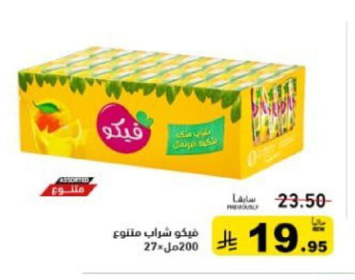 available at أسواق رامز in مملكة العربية السعودية, السعودية, سعودية - حفر الباطن