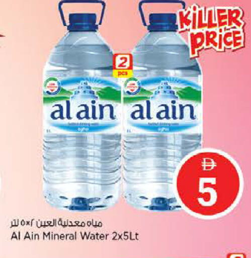 available at Nesto Hypermarket in UAE - Sharjah / Ajman