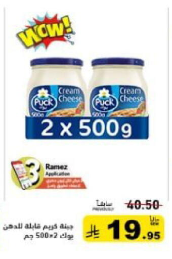 available at Aswaq Ramez in KSA, Saudi Arabia, Saudi - Hafar Al Batin