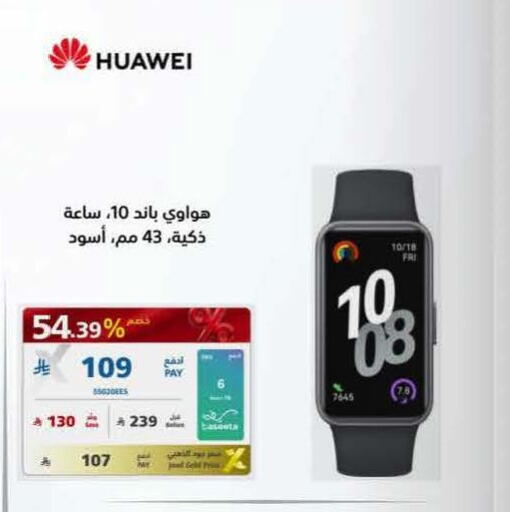 available at eXtra in KSA, Saudi Arabia, Saudi - Al Khobar