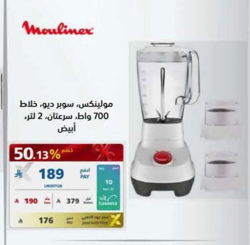 available at إكسترا in مملكة العربية السعودية, السعودية, سعودية - جدة