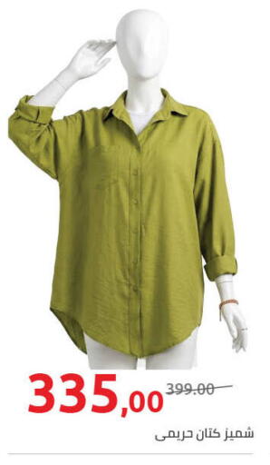 available at هايبر وان in Egypt - القاهرة