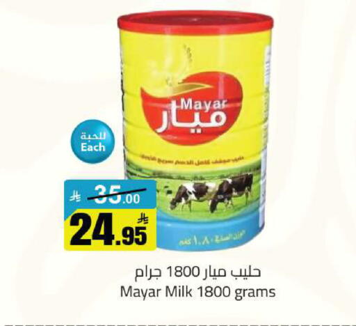 available at مخازن هايبرماركت in مملكة العربية السعودية, السعودية, سعودية - حفر الباطن