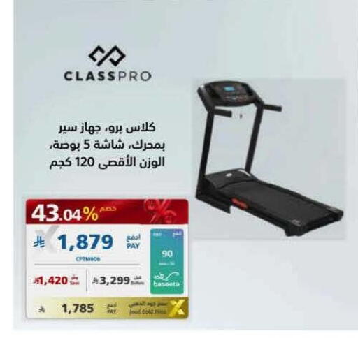 available at إكسترا in مملكة العربية السعودية, السعودية, سعودية - حفر الباطن