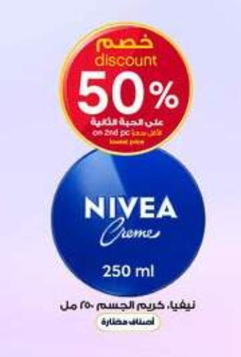 available at صيدليات الدواء in مملكة العربية السعودية, السعودية, سعودية - المدينة المنورة